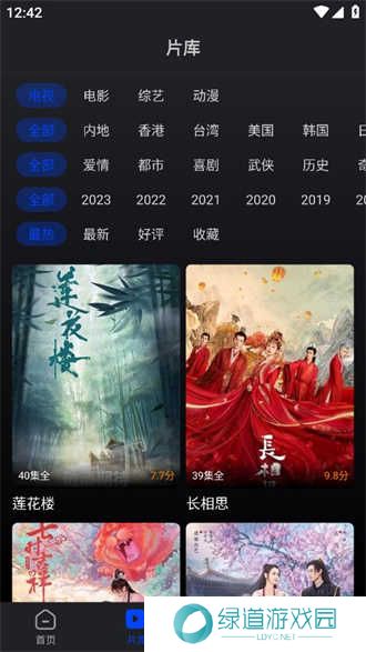 犀牛视频最新版