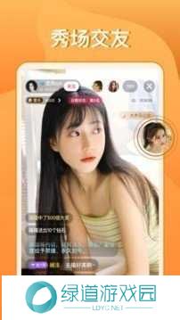 壹秀社交聊天app