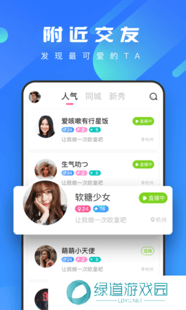 凤蝶直播安卓版