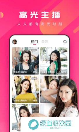 凤蝶直播安卓版