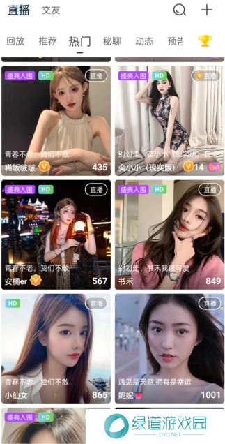 魅影直播间安卓下载 魅影直播间安卓下载