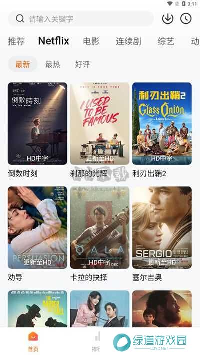 追剧达人安卓版