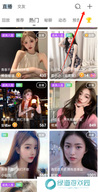 魅影直播间安卓下载 魅影直播间安卓下载