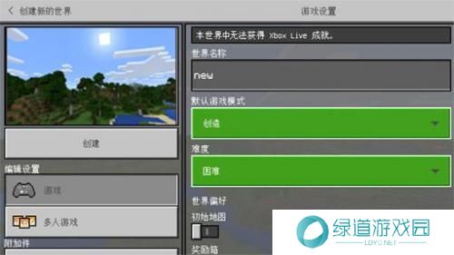 我的世界基岩版1.18