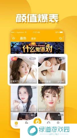 金莲直播最新版