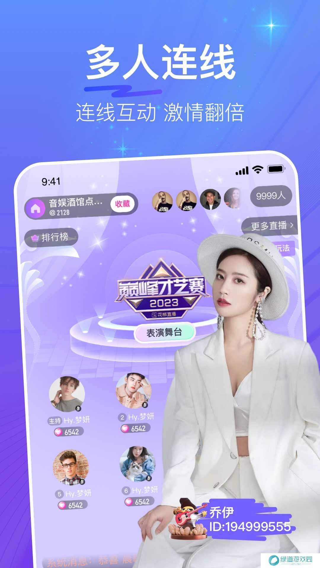 花椒直播app官方下载ipad版图片2