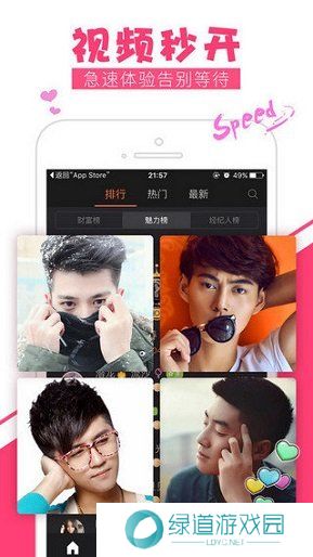 密爱直播视频app