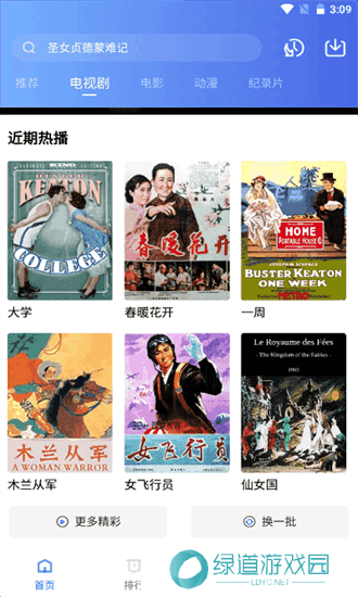 天天视频最新版2023 天天视频app下载免费