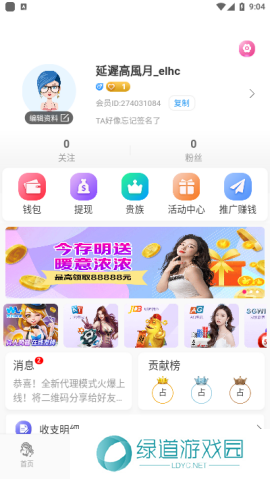 蜜糖直播软件下载