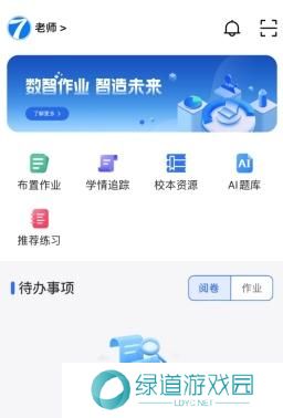 七天网络阅卷系统