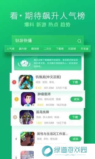 花椒直播app官方下载ipad版图片1