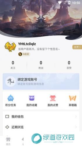 诛仙世界助手安卓版