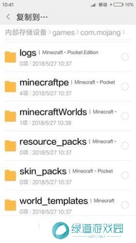 我的世界基岩版1.18