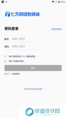 七天网络阅卷系统