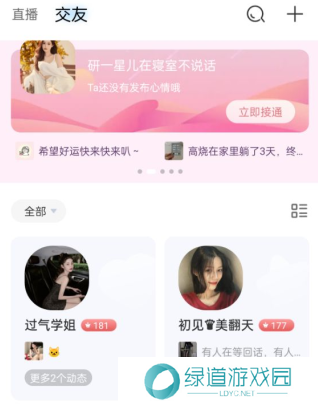 魅影直播间安卓下载 魅影直播间安卓下载