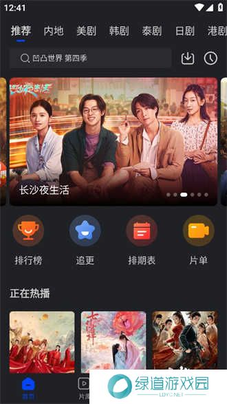 犀牛视频最新版