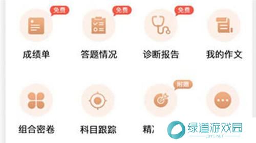 七天网络阅卷系统