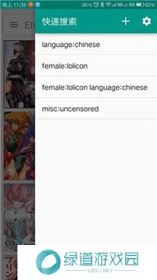 ehviewer绿色版1.7.27.7