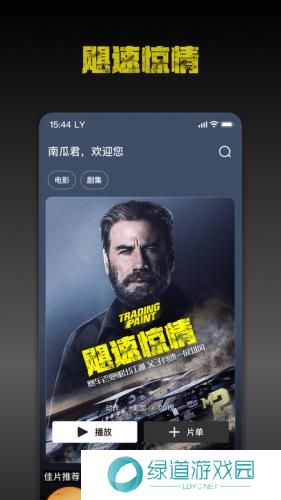 南瓜电影手机版