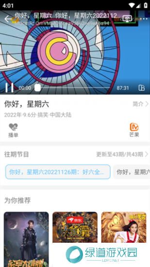 影视大全纯净版电脑版官方下载