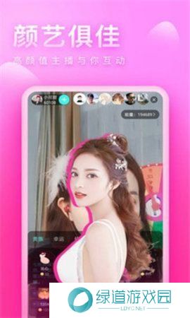 爱秀直播app下载