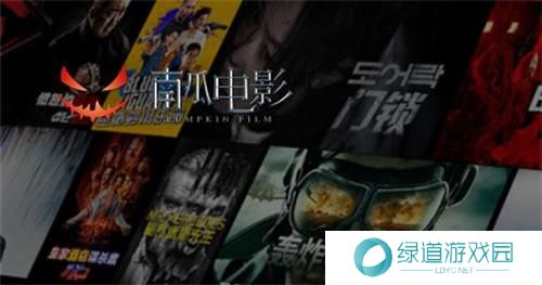 南瓜电影电视版