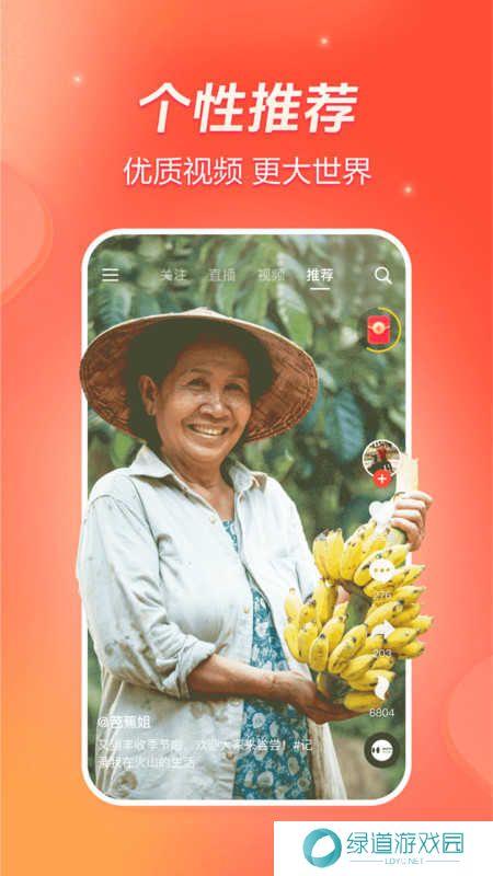 火山小视频app下载