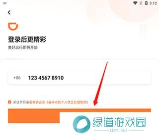 滴滴车主旧版本