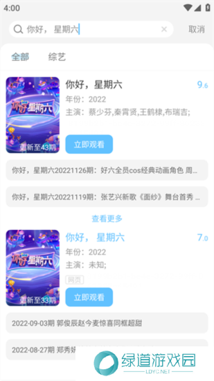 影视大全纯净版电脑版官方下载