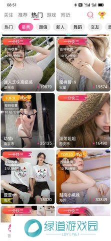 妖精直播app下载