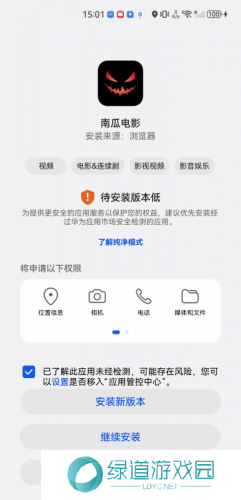 南瓜电影电视版