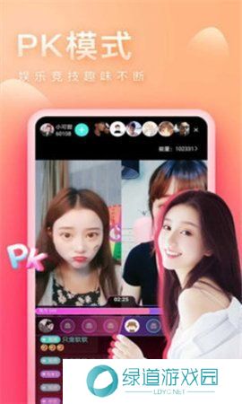 爱秀直播app下载