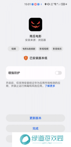 南瓜电影电视版