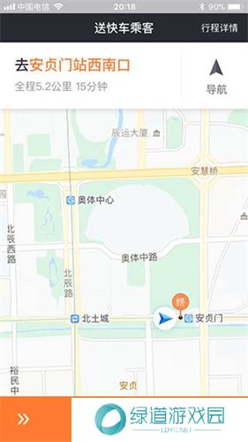 滴滴车主安卓版