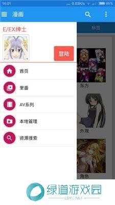 ehviewer绿色版1.7.27.7