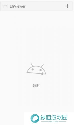 ehviewer绿色版1.7.27.7