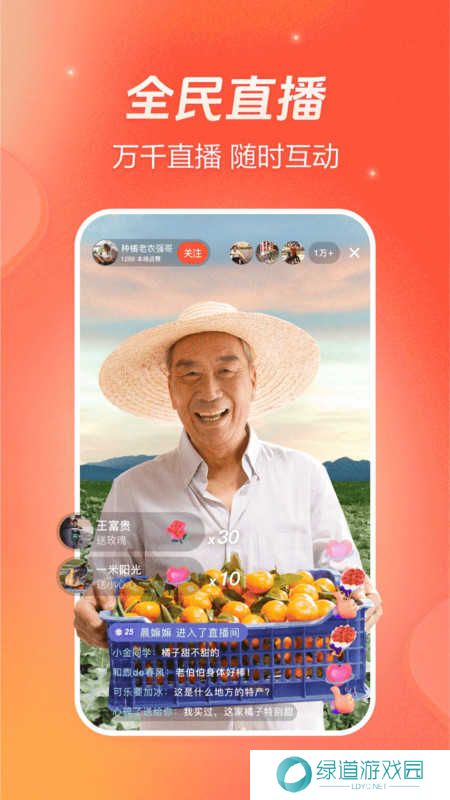 火山小视频下载安装最新版