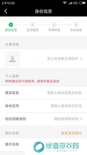 滴滴车主旧版本