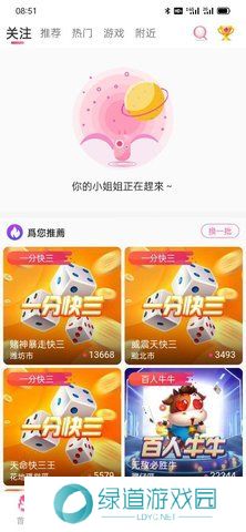 妖精直播app下载