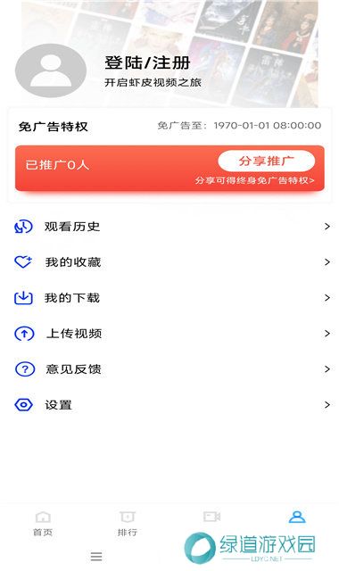 虾皮视频免费版