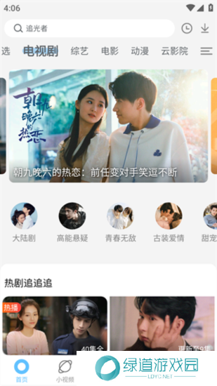 影视大全纯净版电脑版官方下载