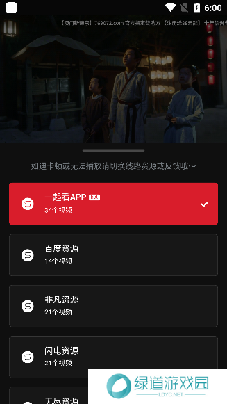 一起看影视tv投屏版官方下载2024最新版