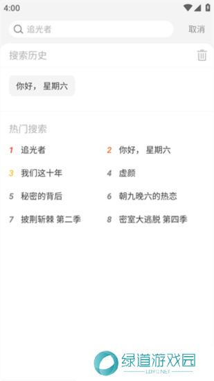 影视大全纯净版电脑版官方下载