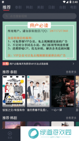 泰萌主最新版本下载