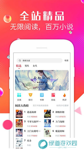 点点阅读免费版