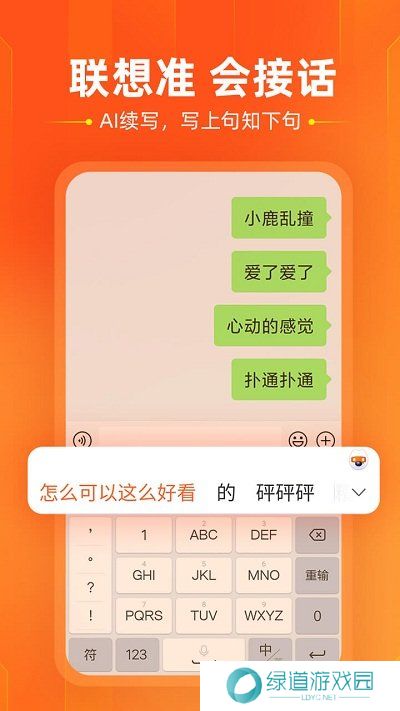 酷狗输入法手机版