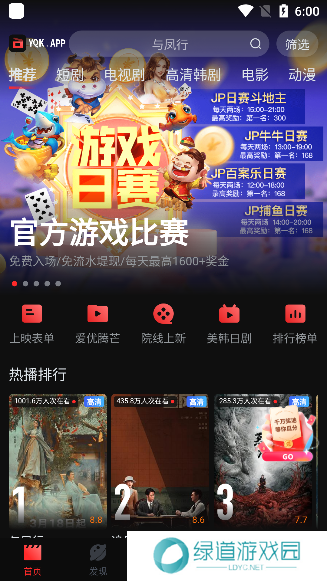 一起看影视tv投屏版官方下载2024最新版