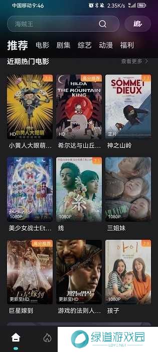 电影猎手官方最新版下载