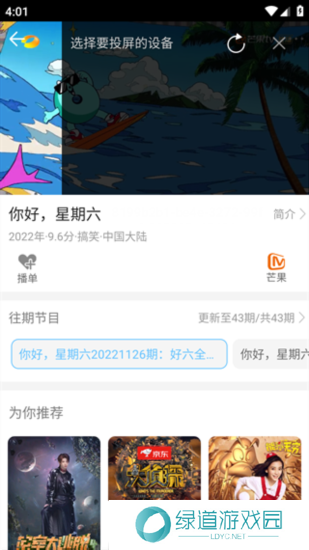 影视大全纯净版电脑版官方下载