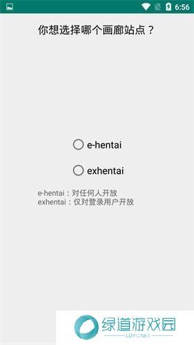 ehviewer白色版1.9.5.2